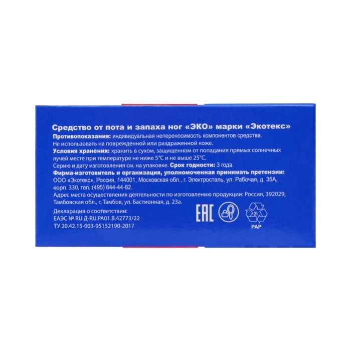 Средство от пота и запаха ног Vitamuno, 10 пакетиков по 1,5 г, 3 набора Средство от пота и запаха ног Vitamuno, 10 пакетиков по 1,5 г, 3 набора
