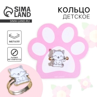 Кольцо детское &laquo;Котик&raquo;