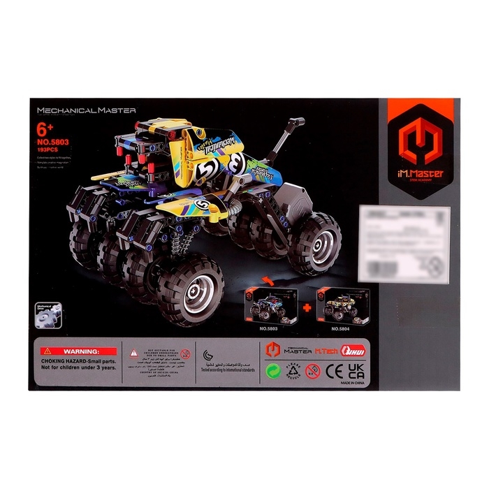 Конструктор инерционный &laquo;Багги&raquo;, 193 детали