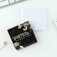 Подарочный набор &laquo;Учитель&raquo;: ежедневник А5, 80 листов, планинг, ручка, блок бумаг