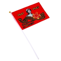 Набор «9 Мая»: флаг, значок Набор «9 Мая»: флаг, значок