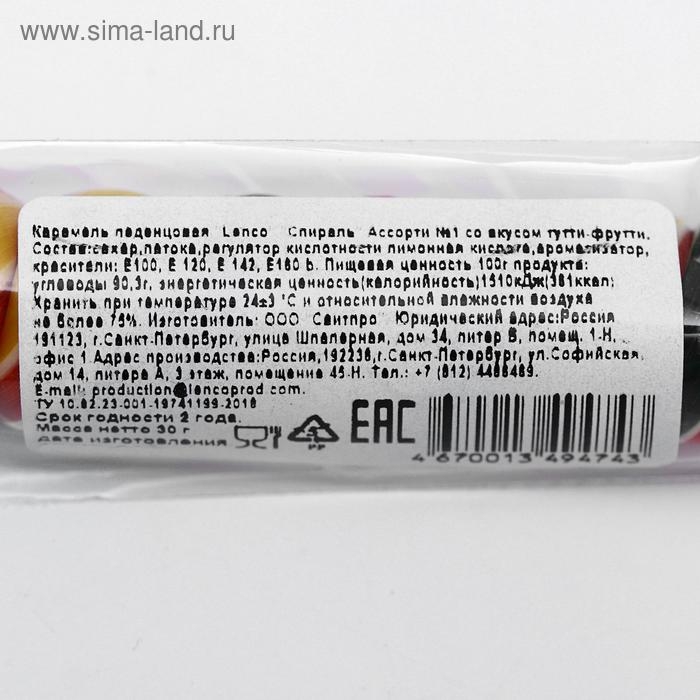 Новый год. Карамель леденцовая Lenco, &laquo;Спираль&raquo;, со вкусом земляника, тутти-фрутти, 30 г