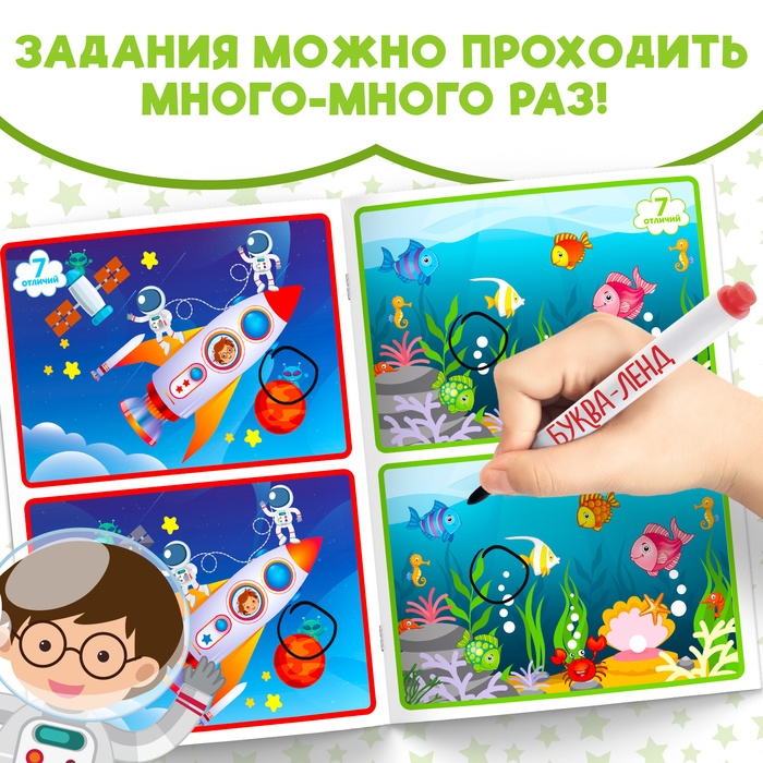 Набор книг с маркерами «Напиши и сотри», 2 шт. по 12 стр. Набор книг с маркерами «Напиши и сотри», 2 шт. по 12 стр.