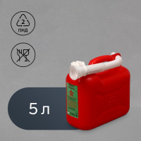 Канистра ГСМ &laquo;Звезда&raquo;, 5 л, с заливным устройством, крышка МИКС