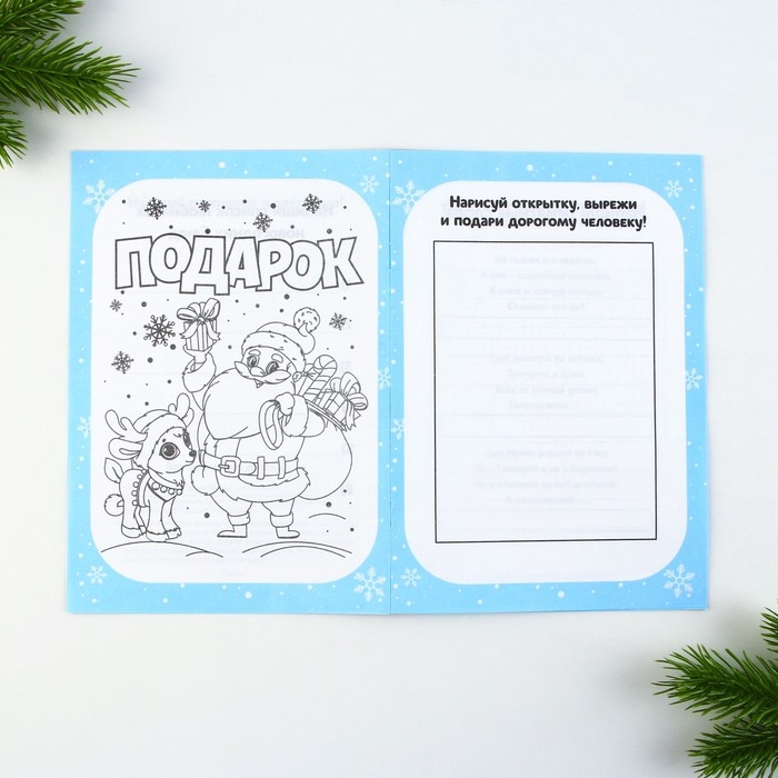 Подарочный набор новогодний, смешбук и восковые мелки «В новый год только вперёд!» Подарочный набор новогодний, смешбук и восковые мелки «В новый год только вперёд!»