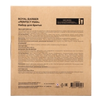 Подарочный набор косметики мужской Royal Barber: пена для бритья, 200 мл + бальзам после бритья, 100 мл