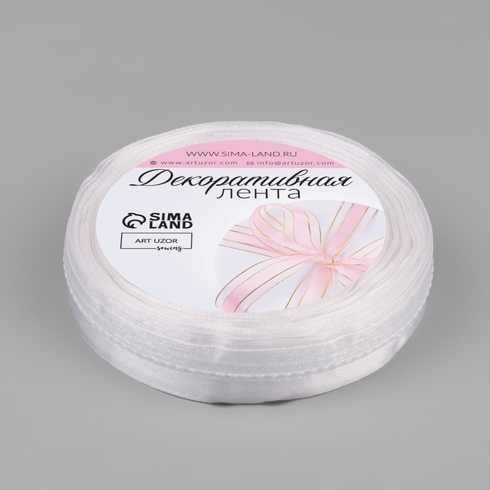 Лента декоративная, капроновая/атласная, 15 мм, 9 &plusmn; 0,5 м, цвет белый
