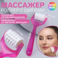Массажёр для лица и зоны декольте, с шипами, 14 &times; 4,5 &times; 2,5 см, цвет МИКС