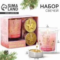 Новогодние свечи &laquo;Снег за окном, счастье в сердце&raquo;, набор 3 шт.