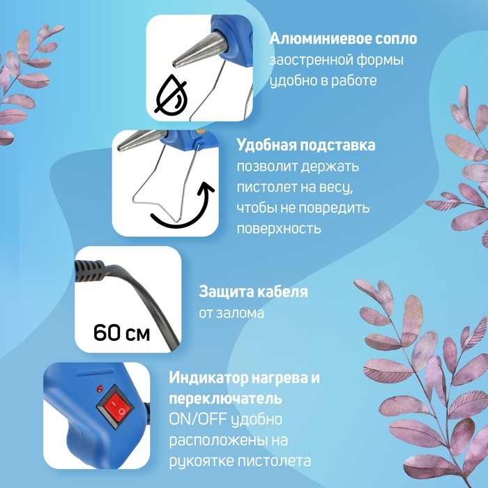 Клеевой пистолет ТУНДРА, 20 Вт, 220 В, выключатель, индикатор, длинное сопло, 7 мм Клеевой пистолет ТУНДРА, 20 Вт, 220 В, выключатель, индикатор, длинное сопло, 7 мм