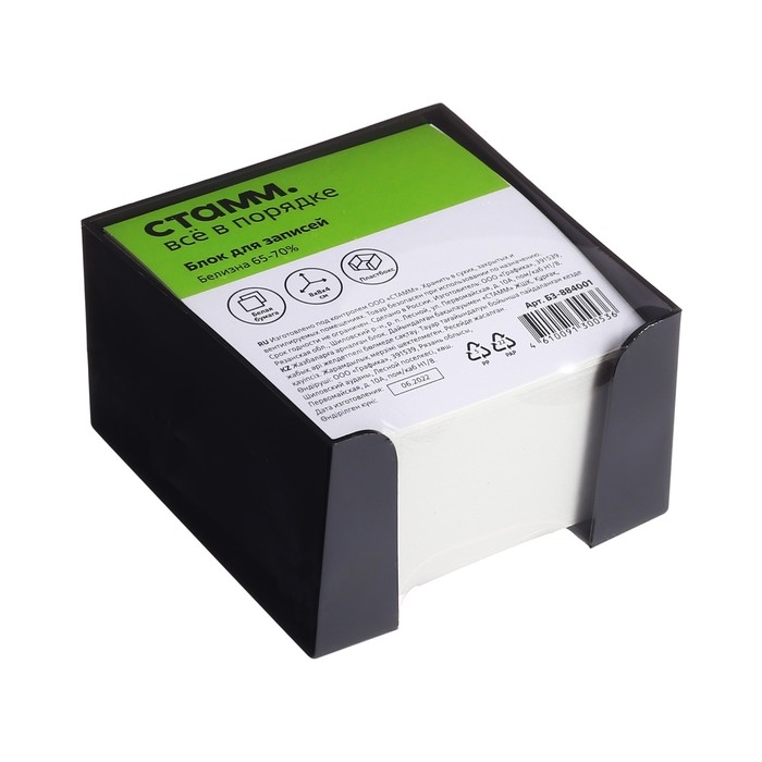 Блок бумаги для записей Стамм "Офис", 8 x 8 x 4 см, в пластиковом боксе, 60 г/м&sup2;, МИКС