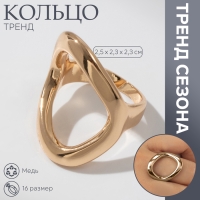 Кольцо металл «Тренд» овал, цвет золото, размер 16 Кольцо металл «Тренд» овал, цвет золото, размер 16