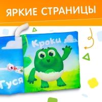 Книжка - шуршалка &laquo;Цыпа и друзья&raquo;, ЦЫП-ЦЫП