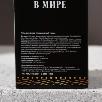 Новогодний гель для душа во флаконе коньяка &laquo;Первому во всём&raquo;, 250 мл, аромат древесный с пряными нотами, Новый Год