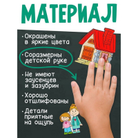 Развивающая доска &laquo;Где чей домик?&raquo;