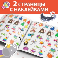 Книга с наклейками &laquo;Внимание&raquo;, 12 стр.