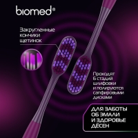 Зубная щётка BIOMED MAX MEDIUM