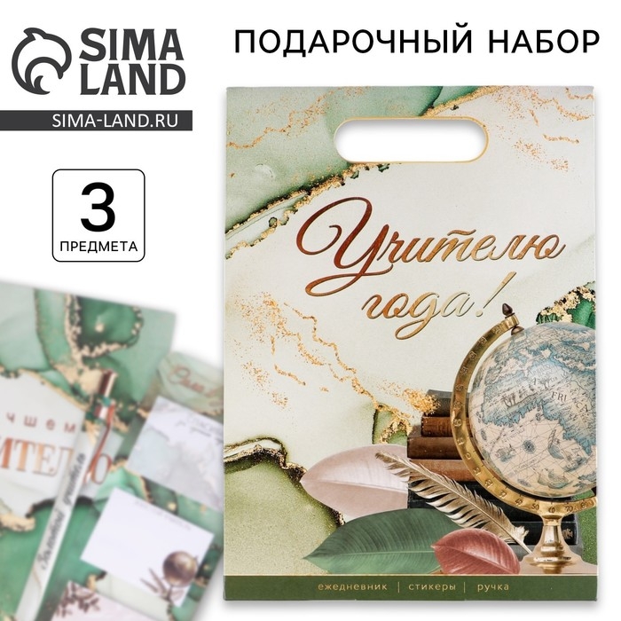Подарочный набор &laquo;Учителю года!&raquo;: ежедневник А5, 80 листов, стикеры и ручка шариковая, синяя паста