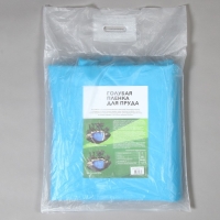 Плёнка полиэтиленовая, для пруда, толщина 350 мкм, 3 &times; 5 м, полурукав (1,5 м &times; 2), голубая