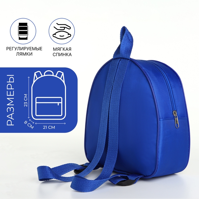 Рюкзак детский на молнии Рюкзак детский на молнии "Выбражулька", цвет синий