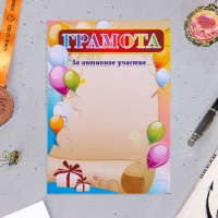 Папка "Портфолио обучающегося в начальной школе", 8 грамот, А4 Папка "Портфолио обучающегося в начальной школе", 8 грамот, А4