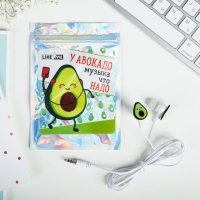 Наушники в пакете, &laquo;Авокадо&raquo;, 10 х 15 см