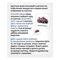 Полезный чемоданчик «Транспорт», пластиковые фишки, карточки Полезный чемоданчик «Транспорт», пластиковые фишки, карточки