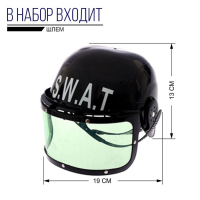 Набор игровой &laquo;Полиция&raquo;, со шлемом, 7 предметов, МИКС