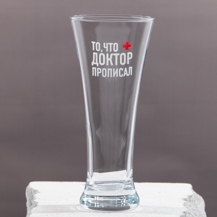 Бокал для пива &laquo;То, что доктор прописал&raquo;, 320 мл.