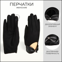 Перчатки женские, безразмерные, без утеплителя, цвет чёрный Перчатки женские, безразмерные, без утеплителя, цвет чёрный