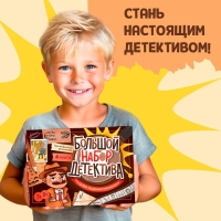 Набор &laquo;Большой набор детектива&raquo;, книги, удостоверение