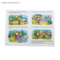 Учимся составлять рассказы, 4-6 лет. Бортникова Е. Учимся составлять рассказы, 4-6 лет. Бортникова Е.