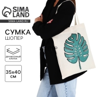 Сумка - шопер &laquo;Лист&raquo; 35 х 0,5 х 40 см, отд без молнии, без подклада