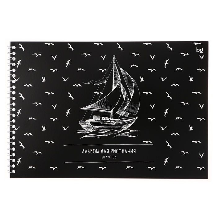 Альбом для рисования А4, 20 листов на гребне "Чёрный стиль", обложка картон, блок офсет 100 г/м2, МИКС