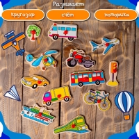 Рамка-вкладыш &laquo;Транспорт&raquo;