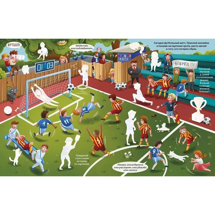 Книга увлекательных занятий для мальчиков с наклейками Книга увлекательных занятий для мальчиков с наклейками