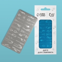 Пластина для стемпинга металлическая «Линии и узоры», 12 × 6 см Пластина для стемпинга металлическая «Линии и узоры», 12 × 6 см