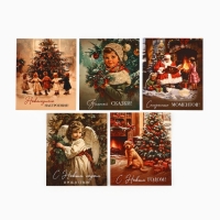 Набор мини-открыток новогодних &laquo;С Новым годом!&raquo; ретро, 35 штук, 8 x 10 см, Новый год