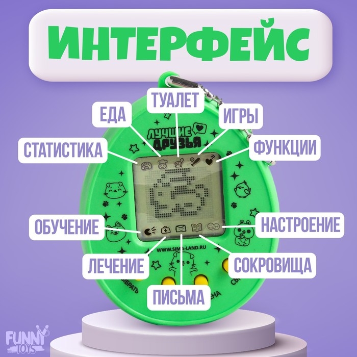 Электронная игра &laquo;Котик&raquo;,168 персонажей, на блистере