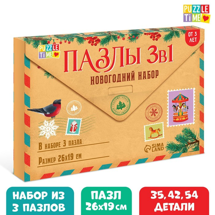 Набор пазлов в рамке &laquo;Здравствуй, Новый год&raquo;, 35, 42, 54 детали