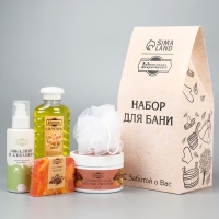 Подарочный набор "5 в 1" Скраб, шампунь, мыло, молочко, мочалка белая Подарочный набор "5 в 1" Скраб, шампунь, мыло, молочко, мочалка белая
