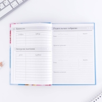 Ежедневник &laquo;Дорогому учителю&raquo;, твёрдая обложка картон 7БЦ, формат А5, 160 листов