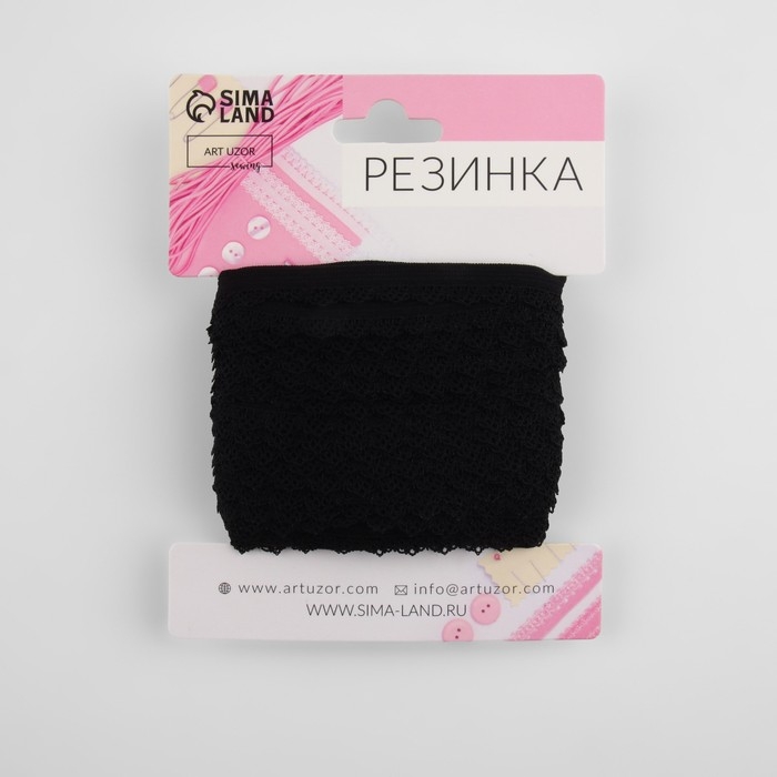 Резинка ажурная бельевая, 11 мм, 10 &plusmn; 1 м, цвет чёрный
