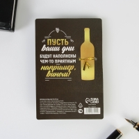 Штопор на открытке &laquo;Для самых ярких открытий&raquo; 10 х 15 см