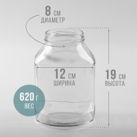 Банка стеклянная &laquo;Эталон&raquo;, 1,5 л, ТО-82 мм