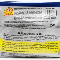 Тесто-брикет Ратобор Экстра, от грызунов, пак, 200 г