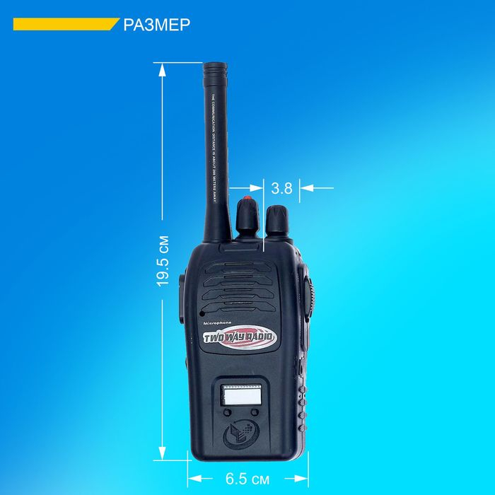 Набор раций &laquo;Шпионы&raquo;, дальность до 200 метров, без шума, работают от аккумулятора