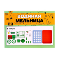 Электронный конструктор &laquo;Водяная мельница&raquo;, 33 детали