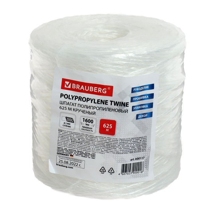 Шпагат полипропиленовый BRAUBERG, длина 625 м, d=2 мм, линейная плотность 1600 текс Шпагат полипропиленовый BRAUBERG, длина 625 м, d=2 мм, линейная плотность 1600 текс