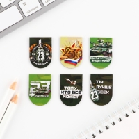 Закладки магнитные, 6 шт &laquo;23.02&raquo;